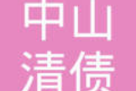 雅安讨债公司成功追回初中同学借款40万成功案例